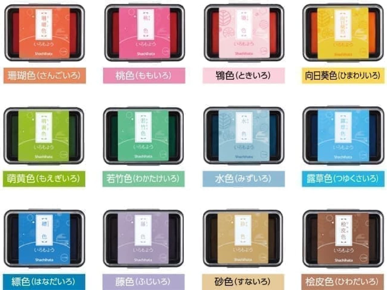 日本の伝統色を集めたスタンプパッド「いろもよう」--全24色、くっきり