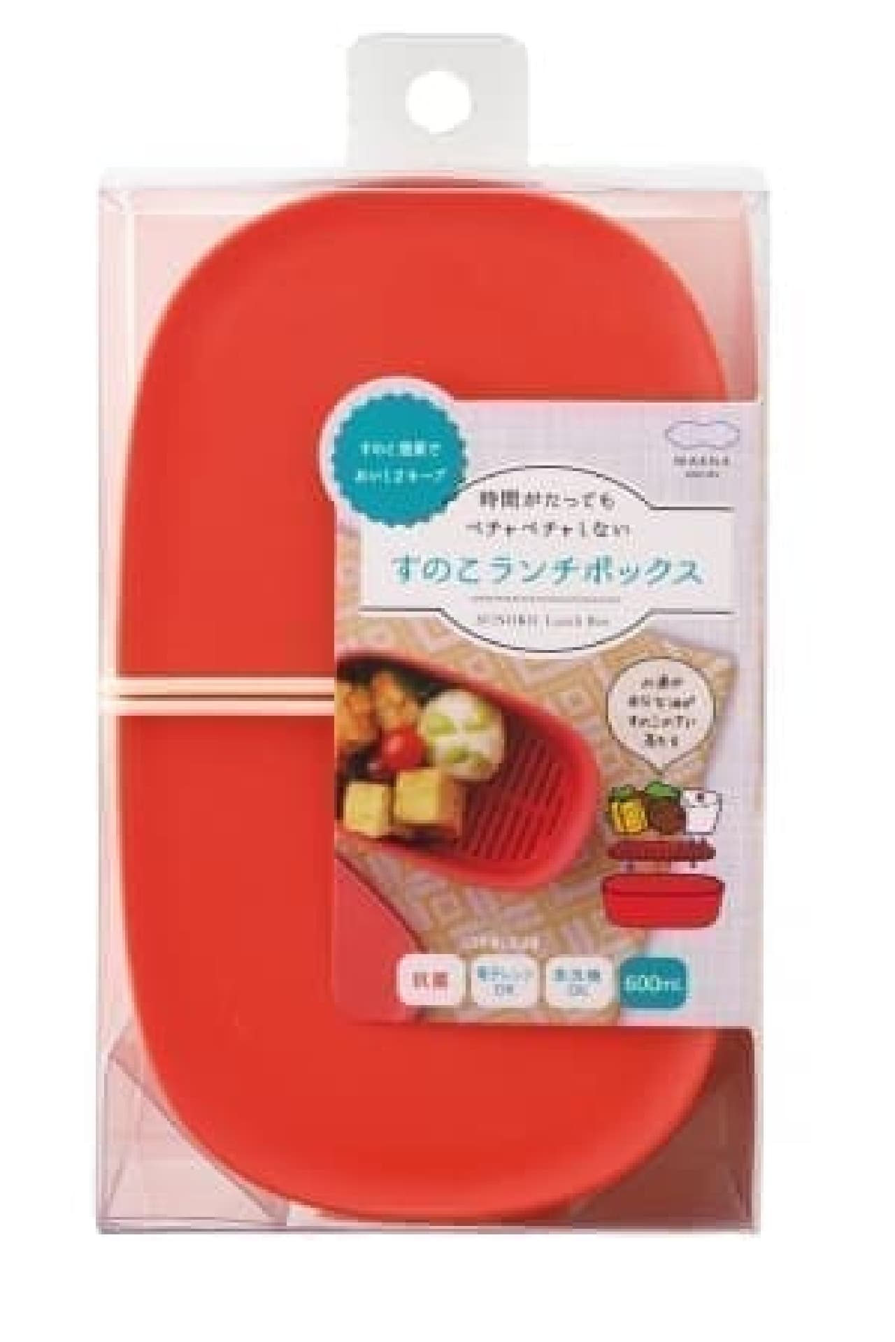 "Sunokko Lunch Box" to prevent sticky lunch boxes, etc .-- Convenient lunch box goods from Marna