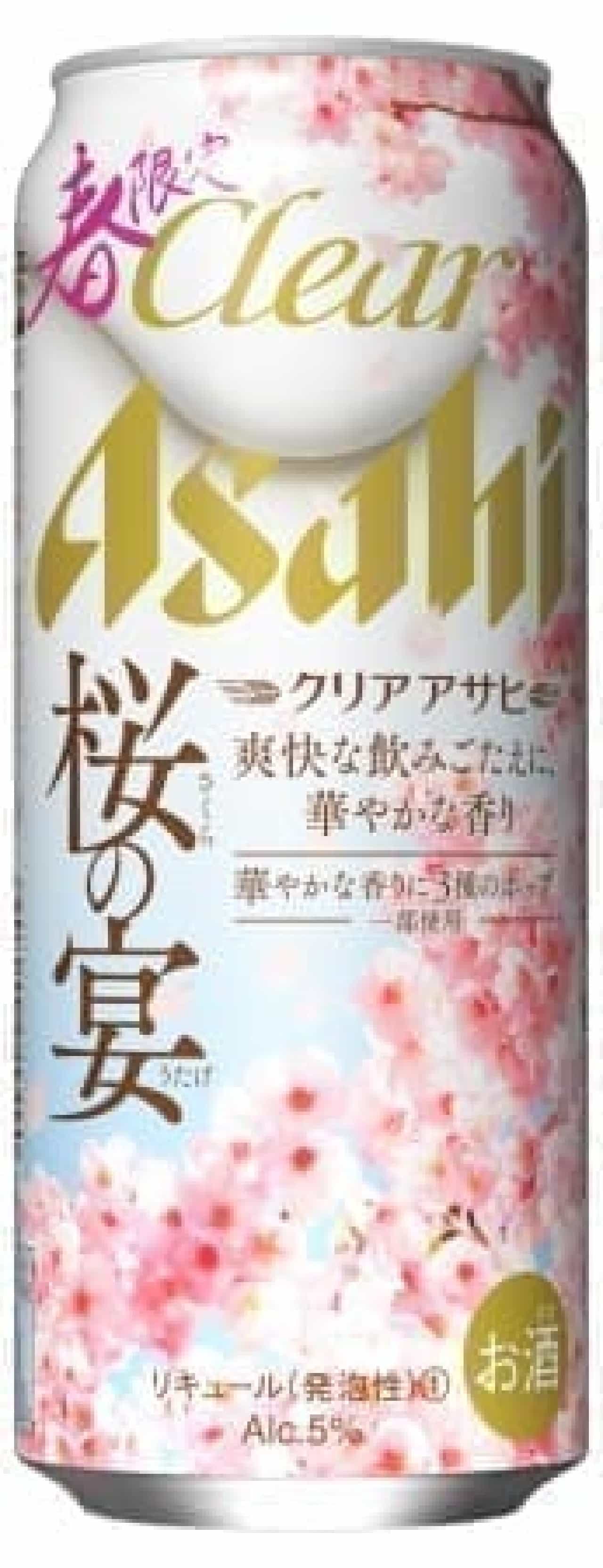 "Ichiban Shibori Limited Spring Design Can", "Clear Asahi Sakura no Utage", etc .-- 3 selections of "Sakura Design" for beer and low-malt beer