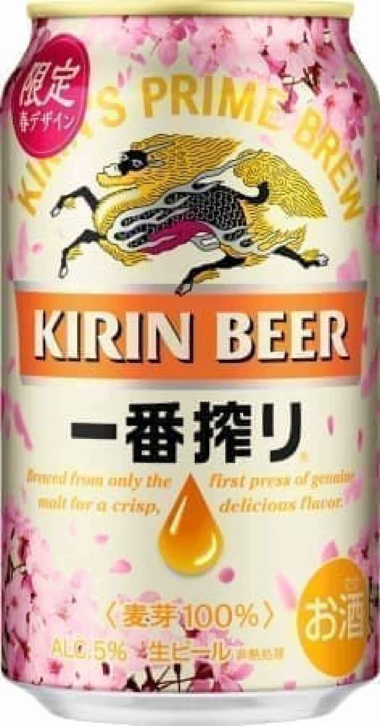 "Ichiban Shibori Limited Spring Design Can", "Clear Asahi Sakura no Utage", etc .-- 3 selections of "Sakura Design" for beer and low-malt beer