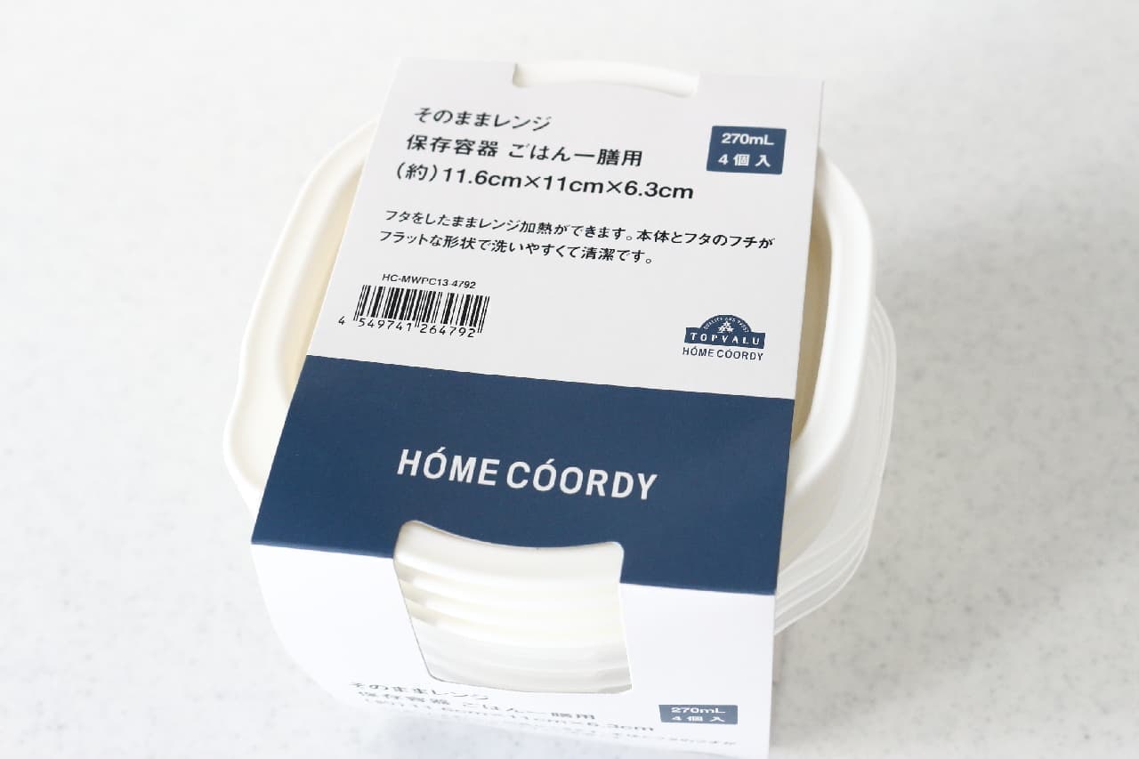 https://image.enuchi.jp/upload/20200214/images/review-aeon-home-coordy-plastic-containers3.JPG