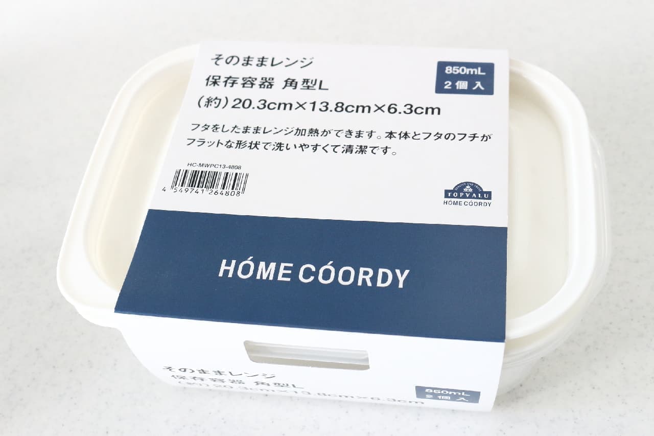 Recommended for pre-preparation ♪ AEON "Microwave oven storage container as it is"-Easy to warm, smooth to wash