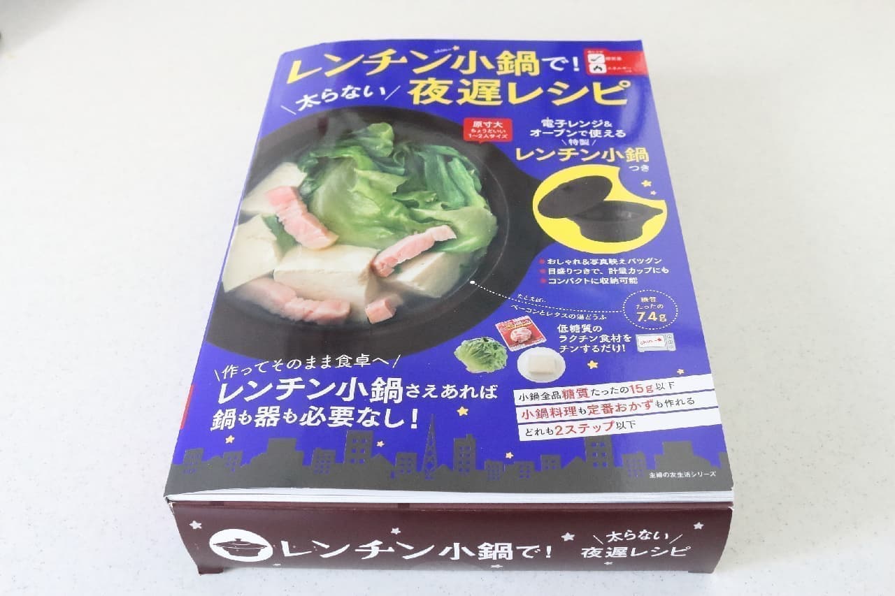 With a convenient pot ♪ "In a small lentin pot! Late night recipe without getting fat" --Plenty of vegetables & sugar off speedily