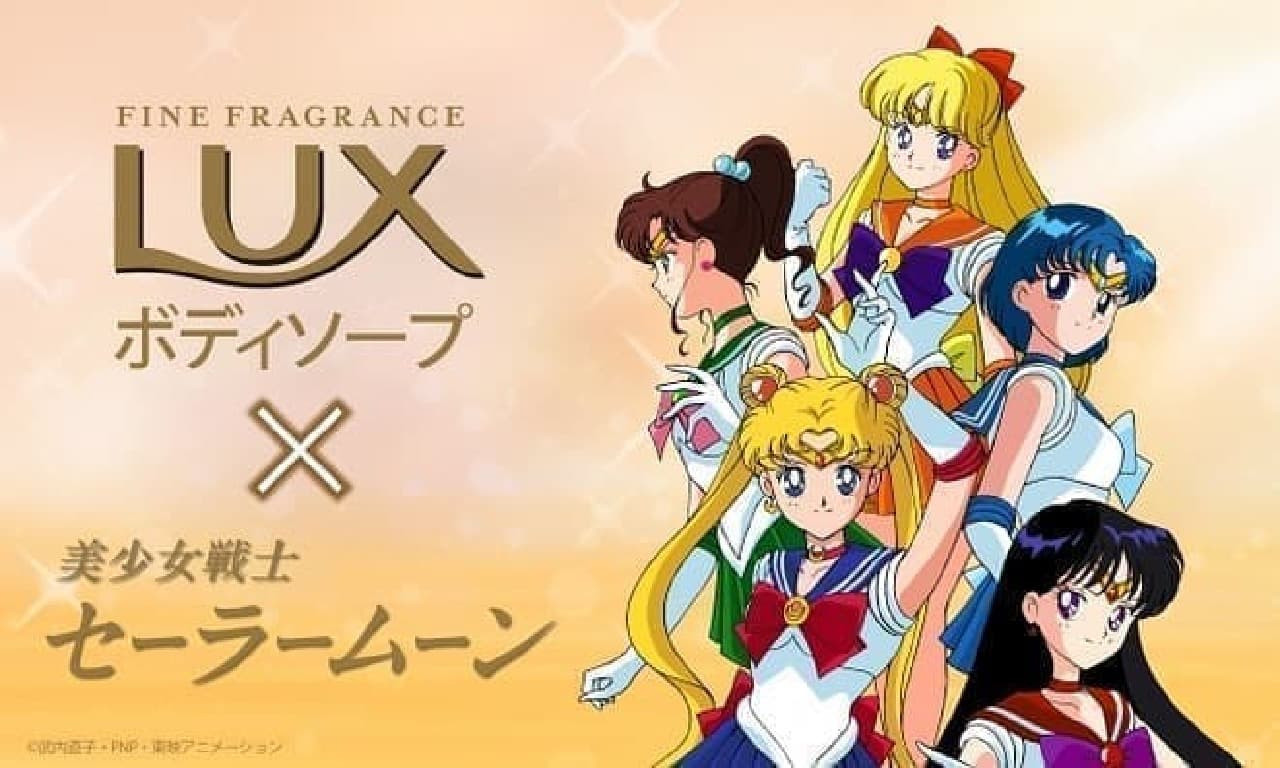 Collaboration between "Lux Body Soap" and "Sailor Moon"