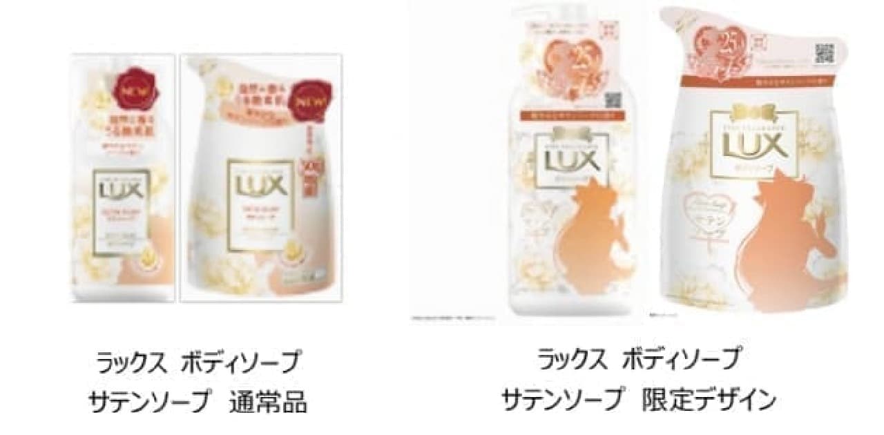 With "Lux Body Soap" in collaboration with "Sailor Moon"