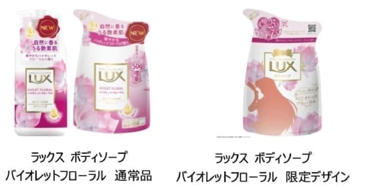 With "Lux Body Soap" in collaboration with "Sailor Moon"
