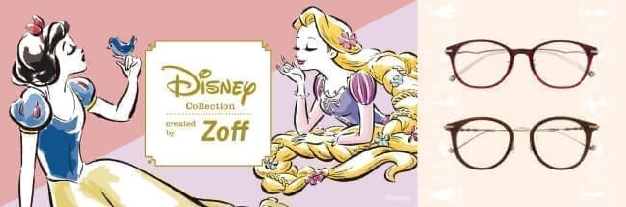 Zoffのディズニーコレクションから「白雪姫＆ラプンツェル」モデル--プリンセスのように華やかなメガネ16種類