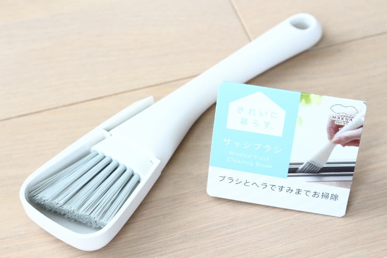 Quickly clean the dust on the window frame ♪ Marna "Sash Brush" is easy on the wrist--with a cover for neat storage