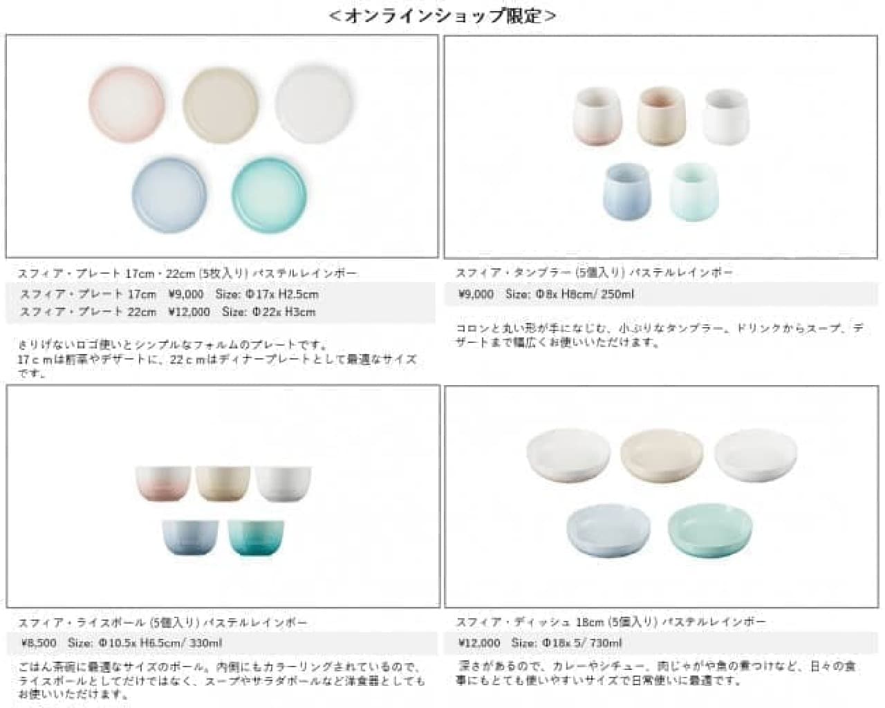 ・ Cocotte Every 20 (6 colors available) 25,000 yen ・ Cocotte Every 20 Inner lid 2,000 yen