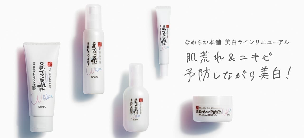 Smooth Honpo whitening line