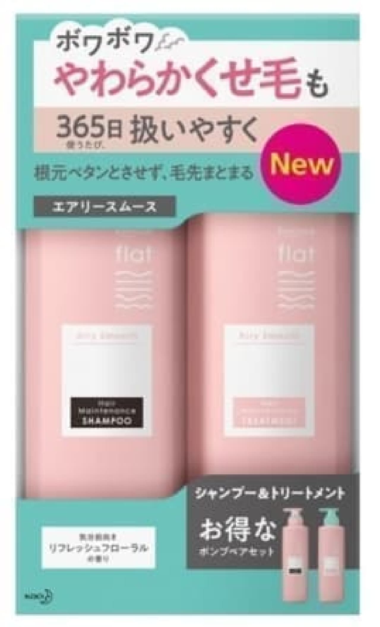 Essential flat Airy Smooth (Limited quantity) Pump pair set