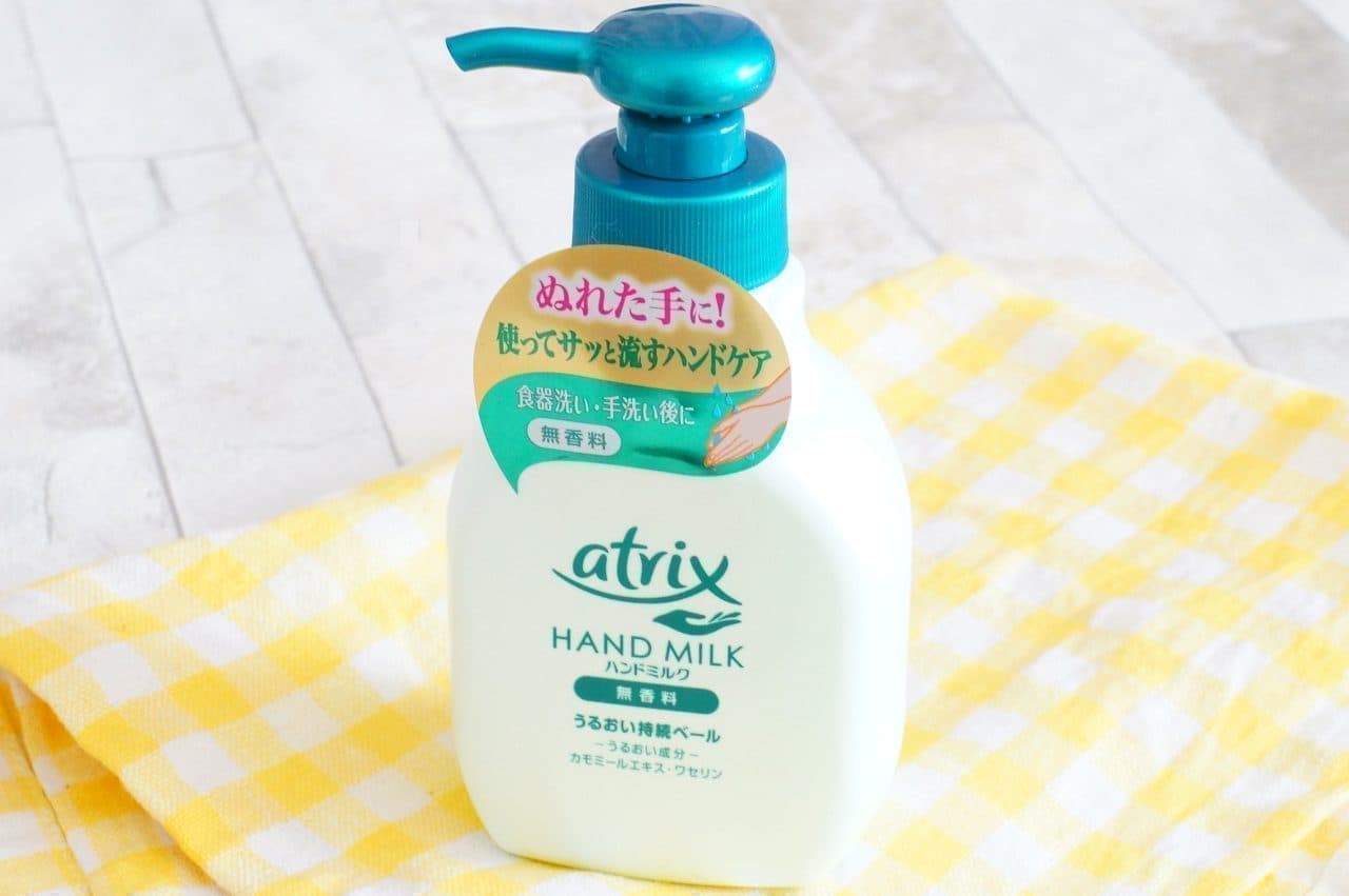 Atrix Hand Milk Fragrance Free