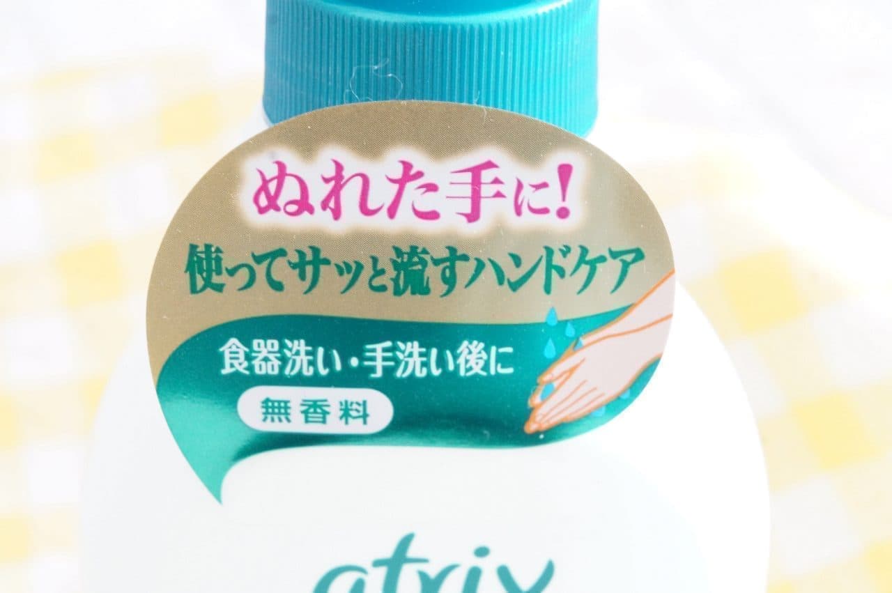 Atrix Hand Milk Fragrance Free