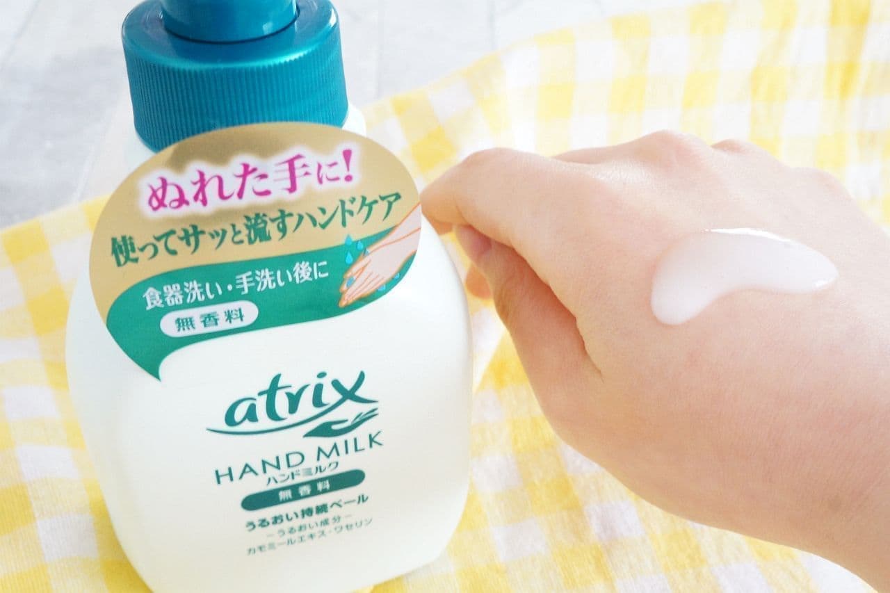 塗って洗い流す アトリックス ハンドミルク の実力は 手洗い後もうるおいベールで乾燥防止 えんウチ