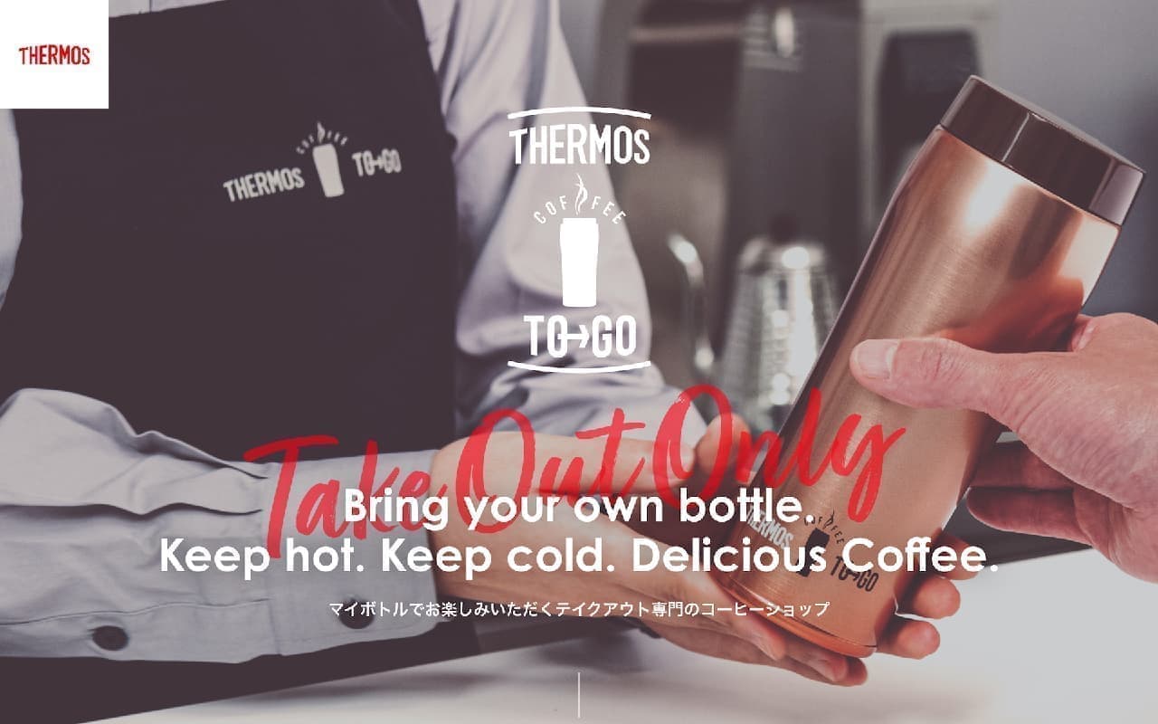 コーヒー店「THERMOS COFFEE TO GO」オープン -- 魔法瓶「サーモス」のテイクアウト専門ショップ