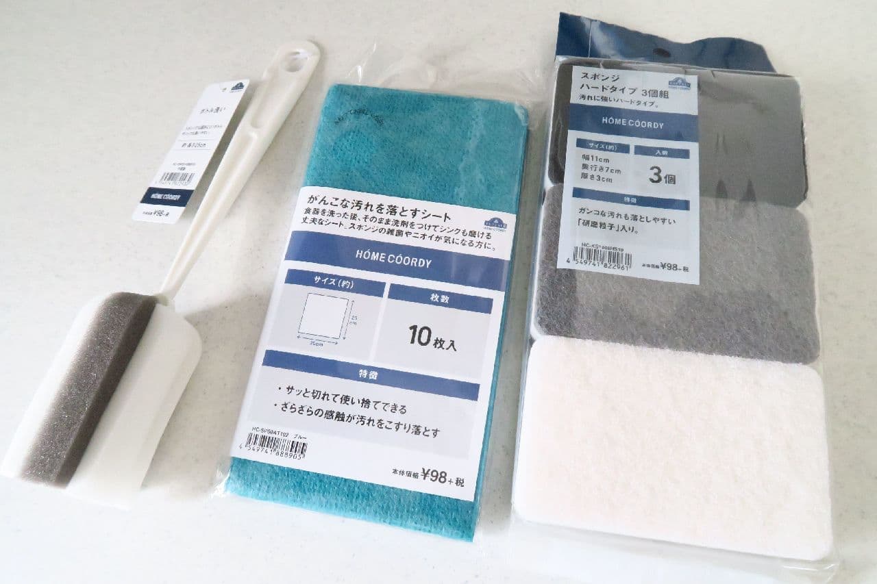 The tea astringency of the cup is beautiful ♪ Aeon's 98 yen "Sheet to remove stubborn stains" --"Bottle wash" and "Sponge hard type" are also 98 yen