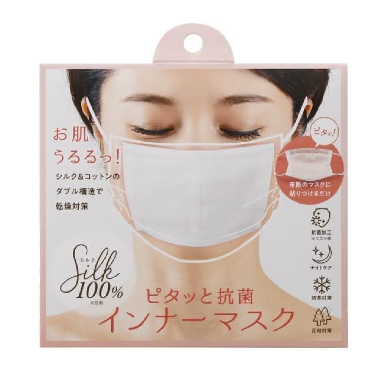 Antibacterial inner mask with 100% silk