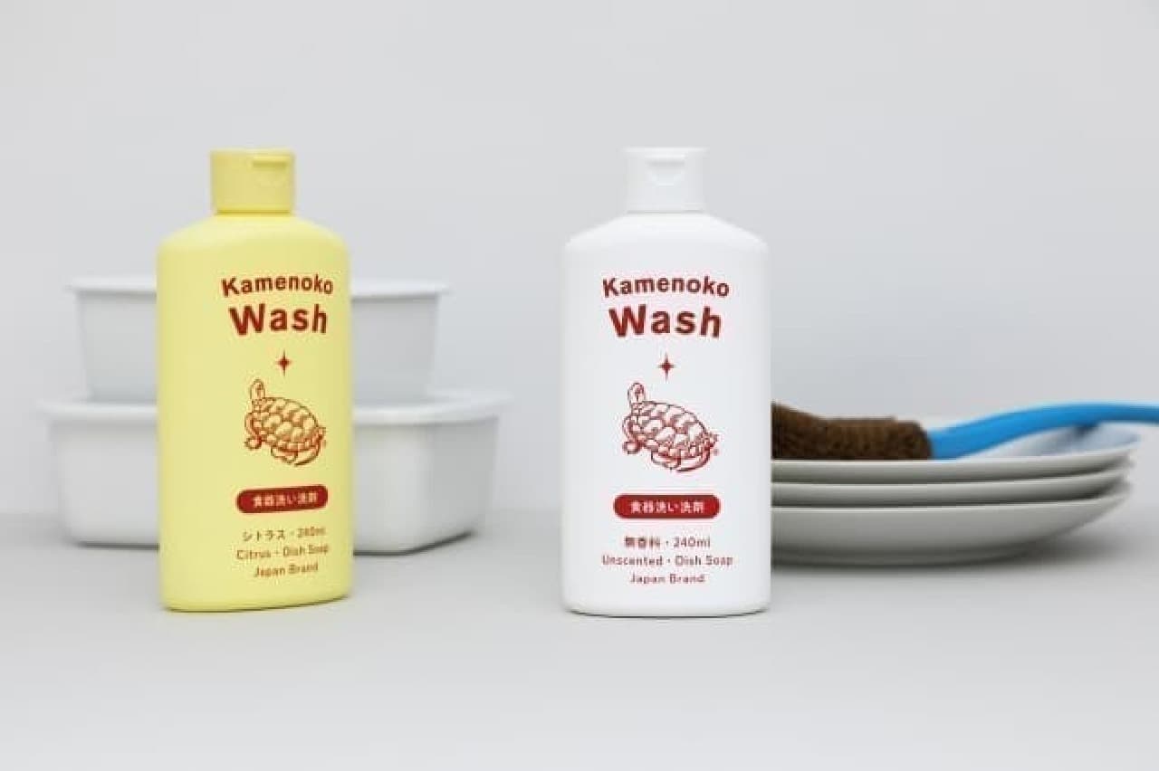 台所用洗剤「Kamenoko Wash（亀の子ウォッシュ）」が亀の子束子西尾商店から