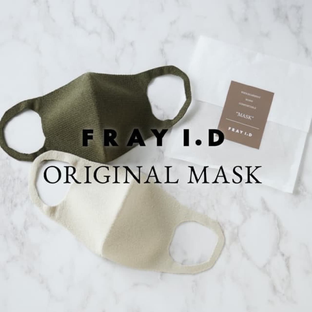 Soft and comfortable FRAY I.D original mask --Two colors of khaki and beige with a sense of mode
