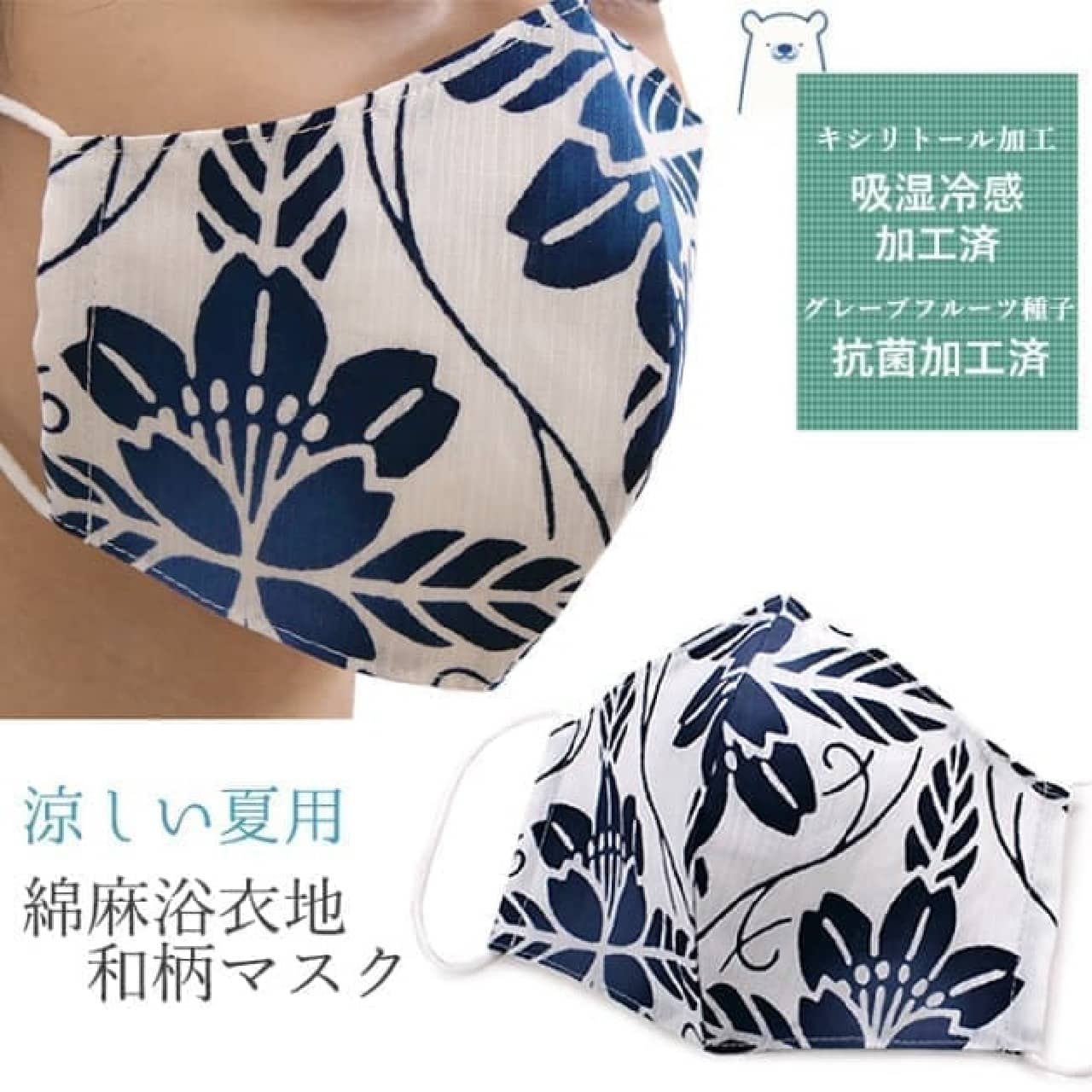 The dark blue cherry blossom pattern is cool! Japanese pattern mask using yukata fabric --Xylitol processing keeps your breathing cool