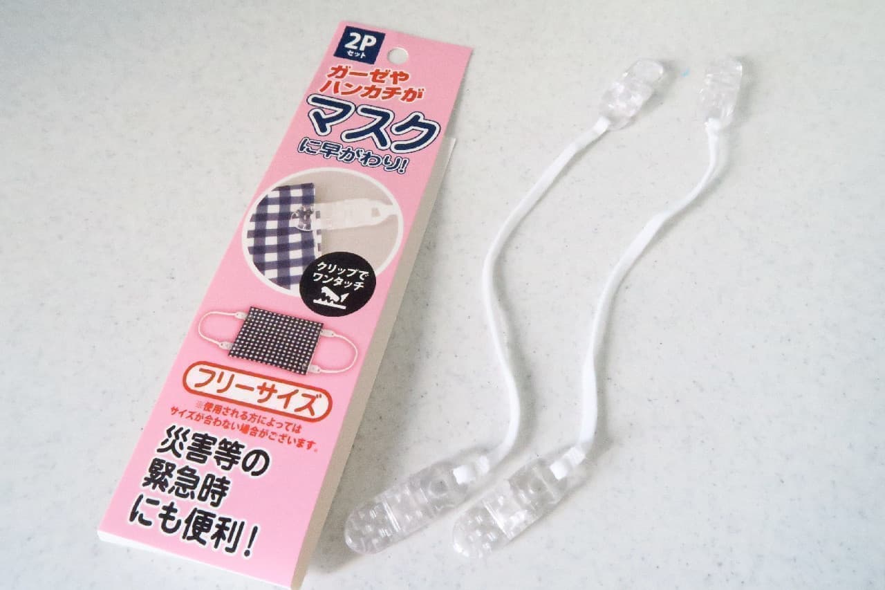 "Multi-mask clip" for instant masks at 100-yen shops