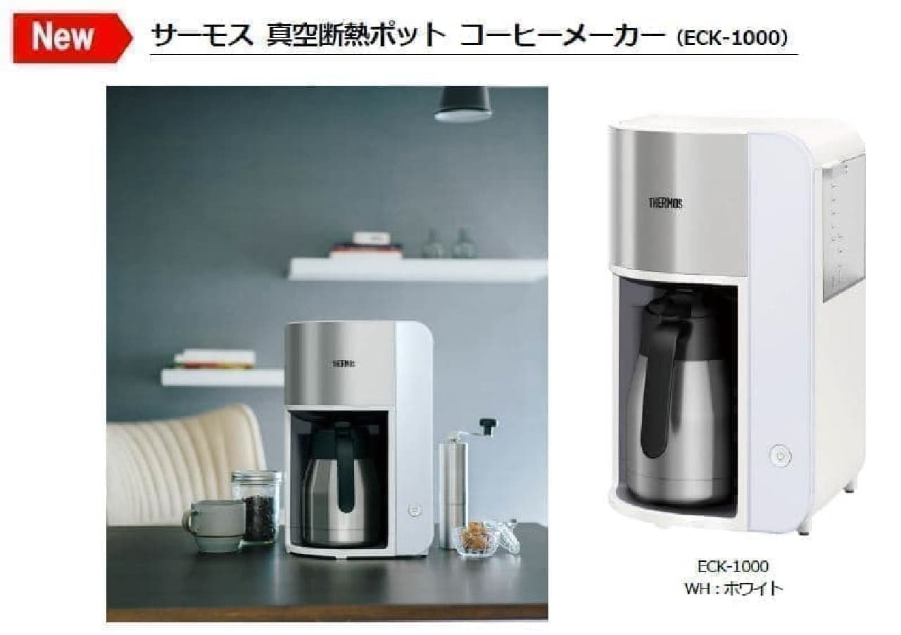 サーモス 真空断熱ポット コーヒーメーカー（ECK-1000）