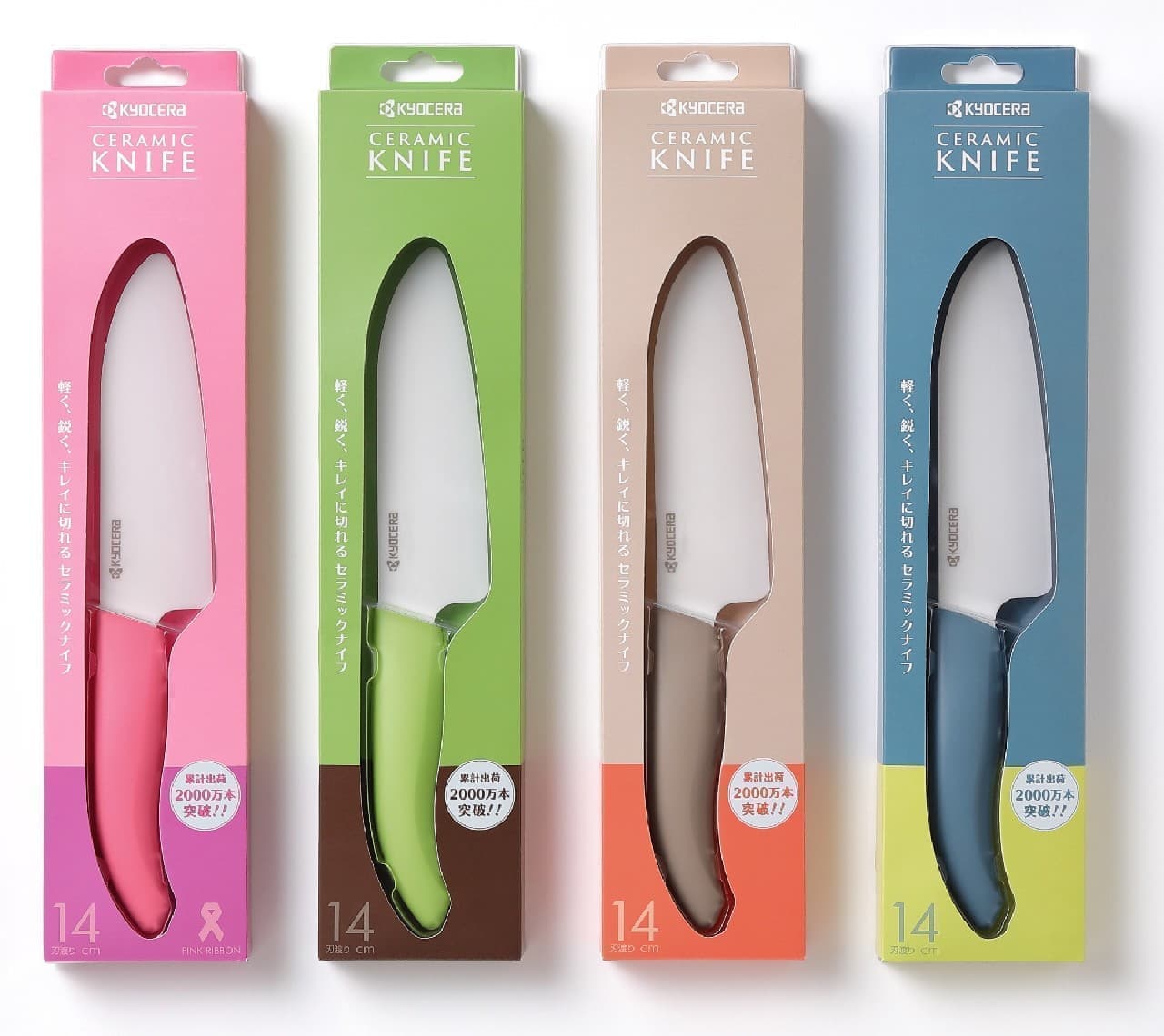 京セラのナイフ「カラフルキッチンシリーズ」に新色「ラテベージュ」 -- 切れ味長持ちのセラミックナイフ