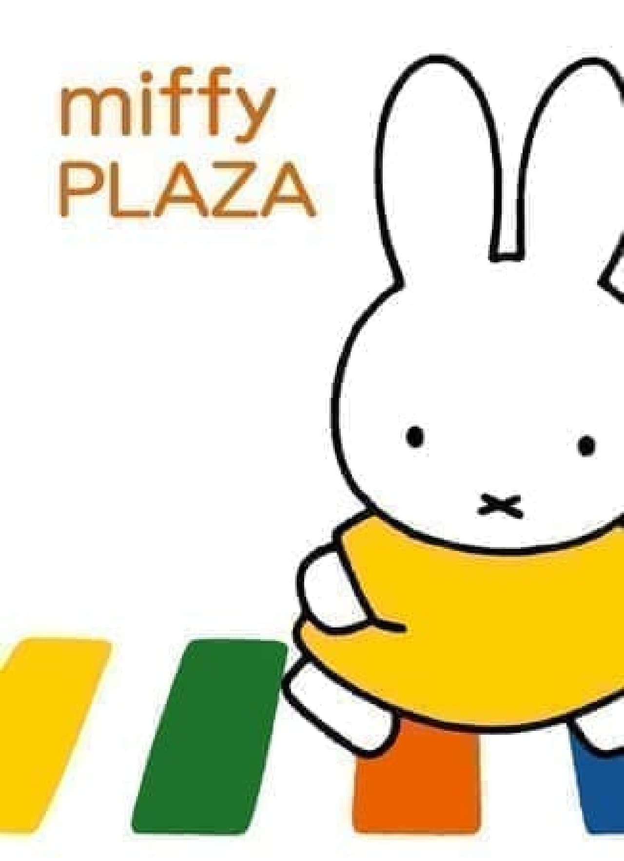 "Miffy Plaza" held at Odakyu Department Store Shinjuku --Event limited items and 65th anniversary commemorative goods are available