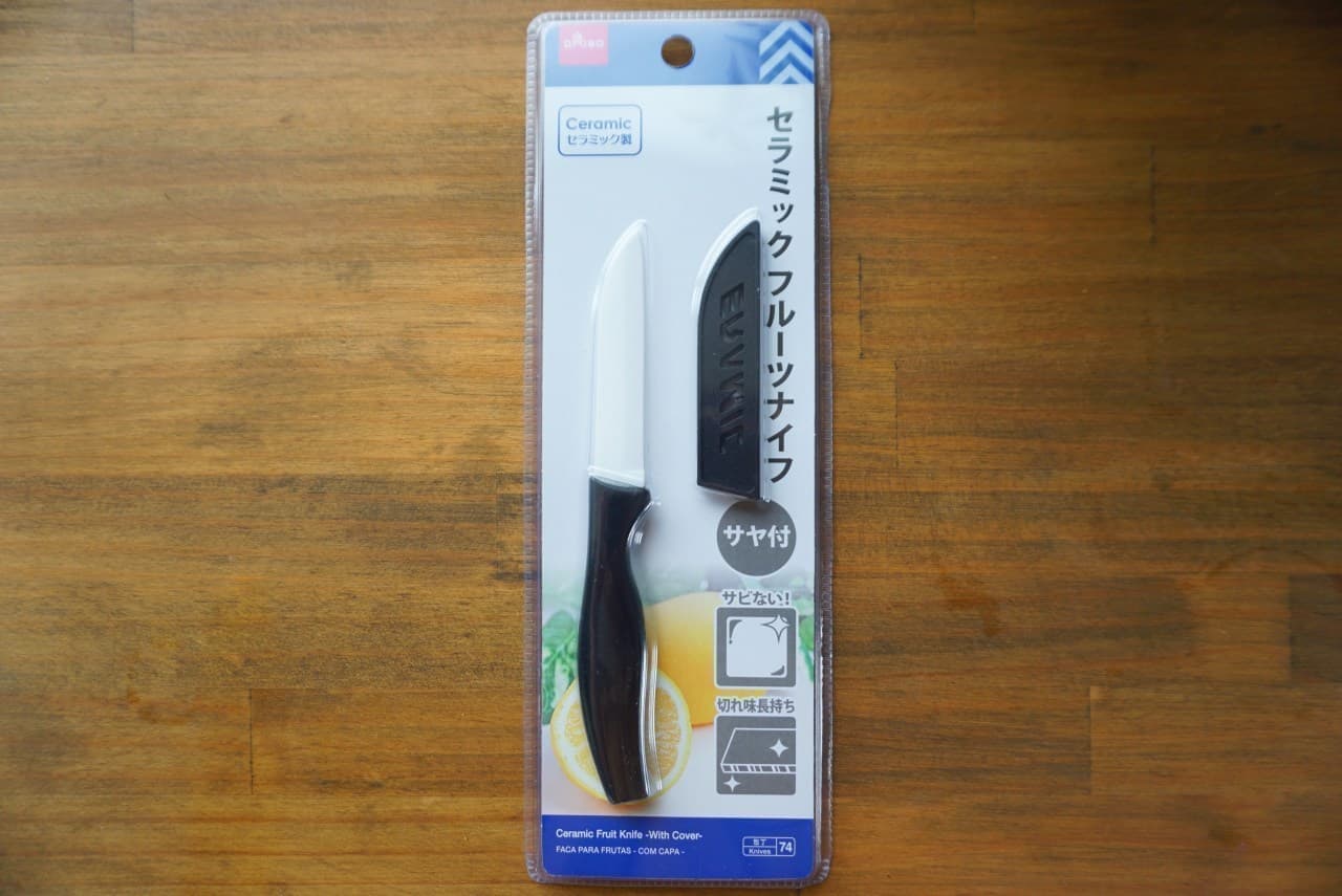 これは見逃してた！ダイソーの100円セラミックナイフがちょい切りやアウトドアに便利です [えんウチ]