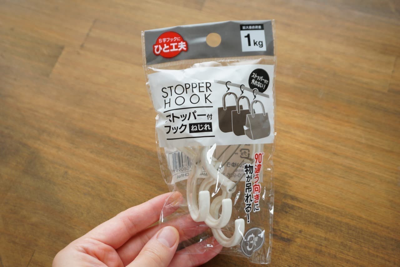 Ceria "S-shaped hook twist with stopper"
