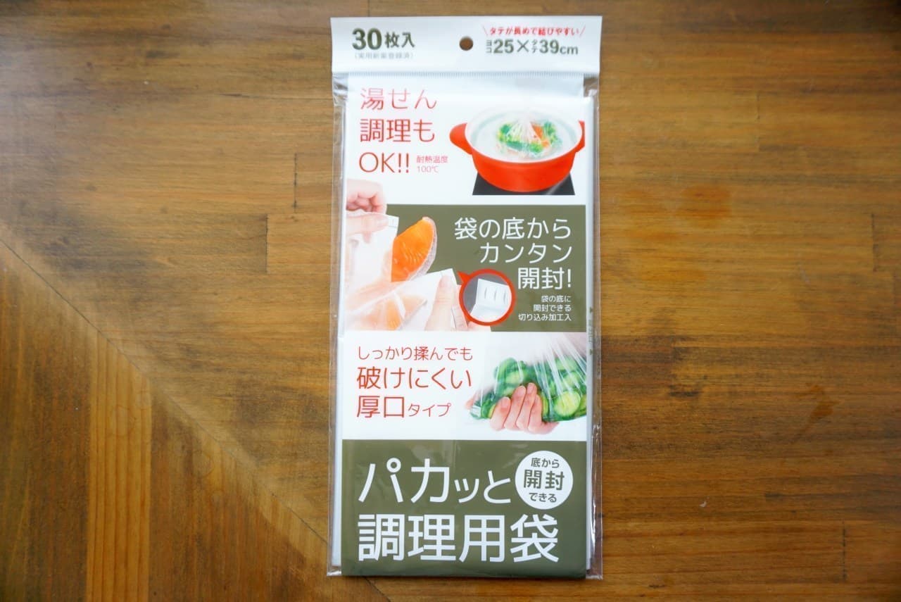 100-yen ceria "Pack and cooking bag"