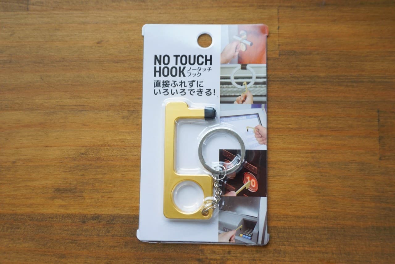 Hundred yen store "no touch hook"