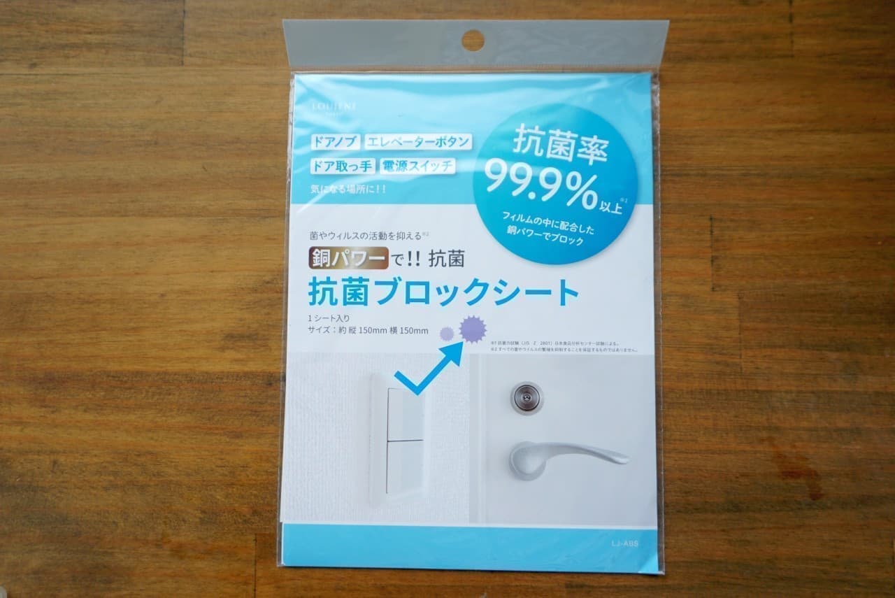 Hundred yen store "just stick! Antibacterial block sheet"