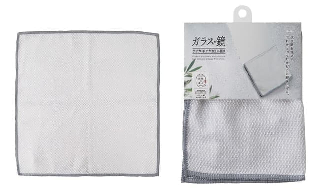 No wiping marks left ♪ Cleaning "Glass / Mirror Piccat and Cloth" from Marna --Microfiber without fluff