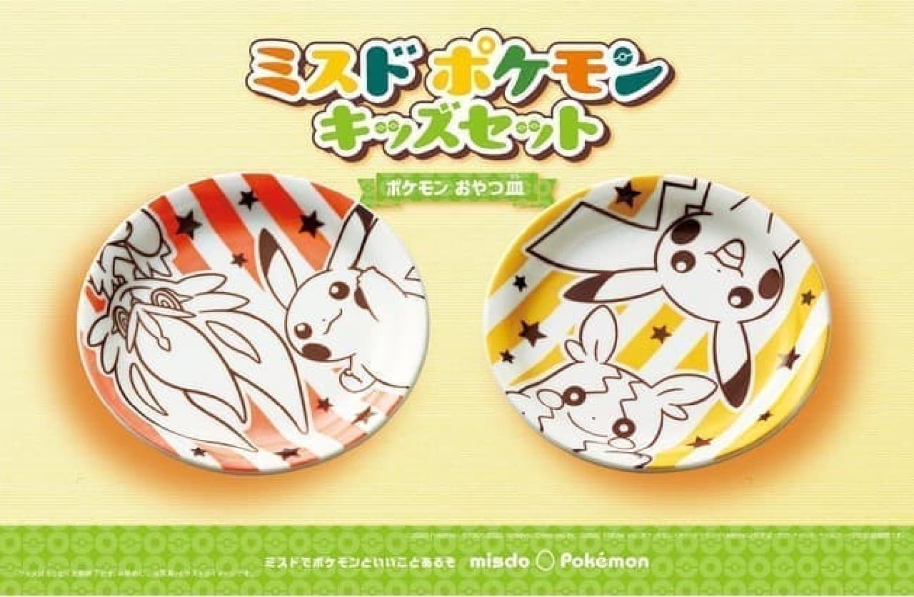 Limited quantity of Mister Donut "Pokemon Snack Plate" --Also pay attention to the original paper bag