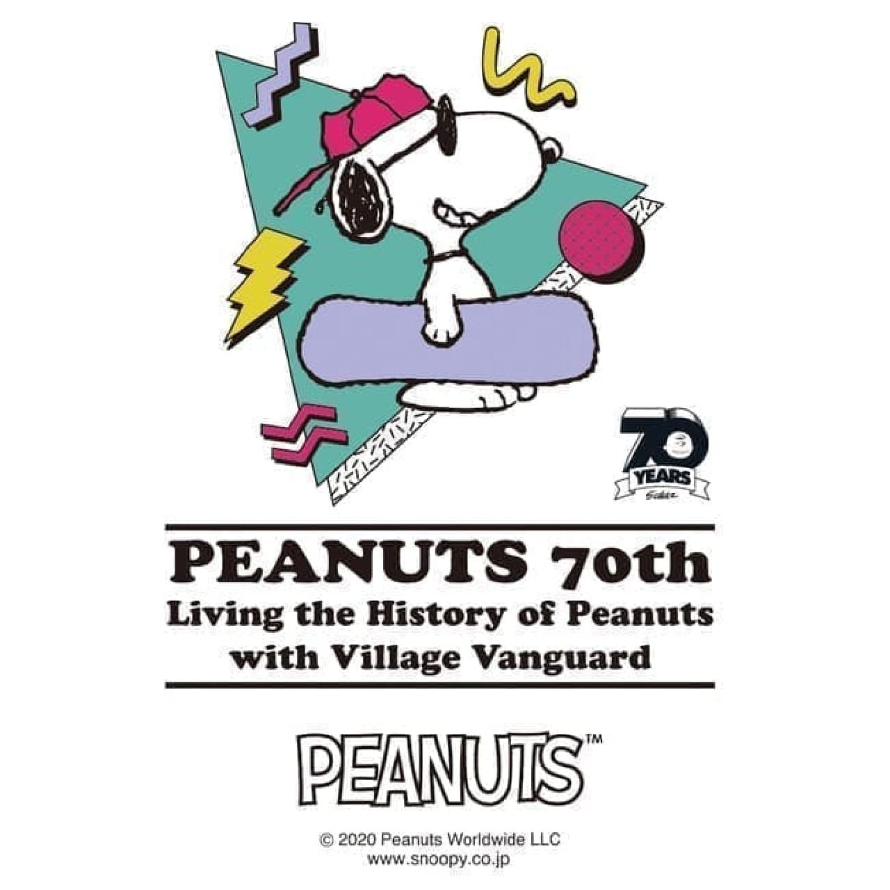 ヴィレヴァンが「PEANUTS」70周年記念フェア -- レトロな生活雑貨や衣類など