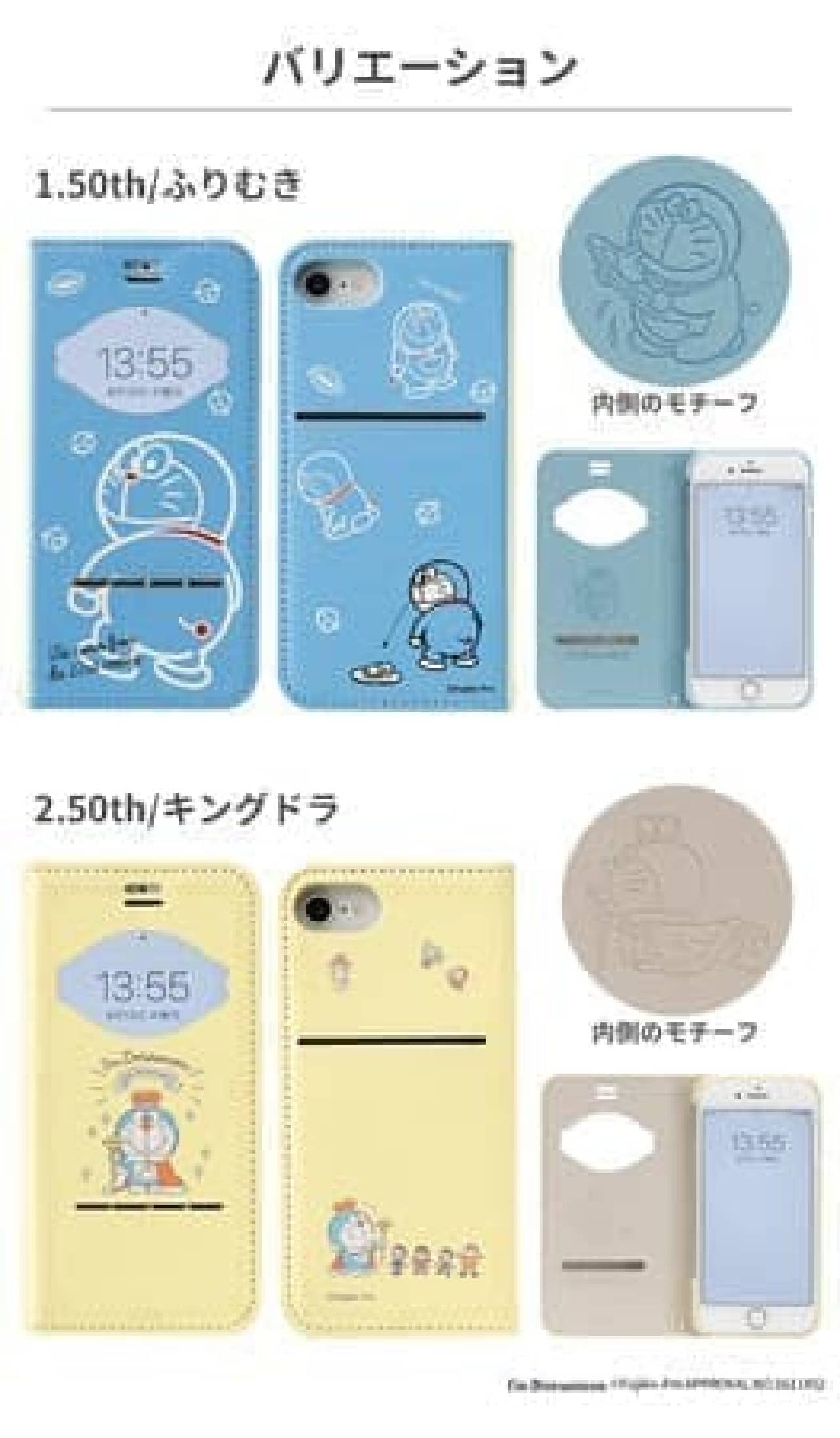 [For iPhone 8/7 / 6s / 6 / SE (2nd generation) only] I'm Doraemon / Diary case with flip window