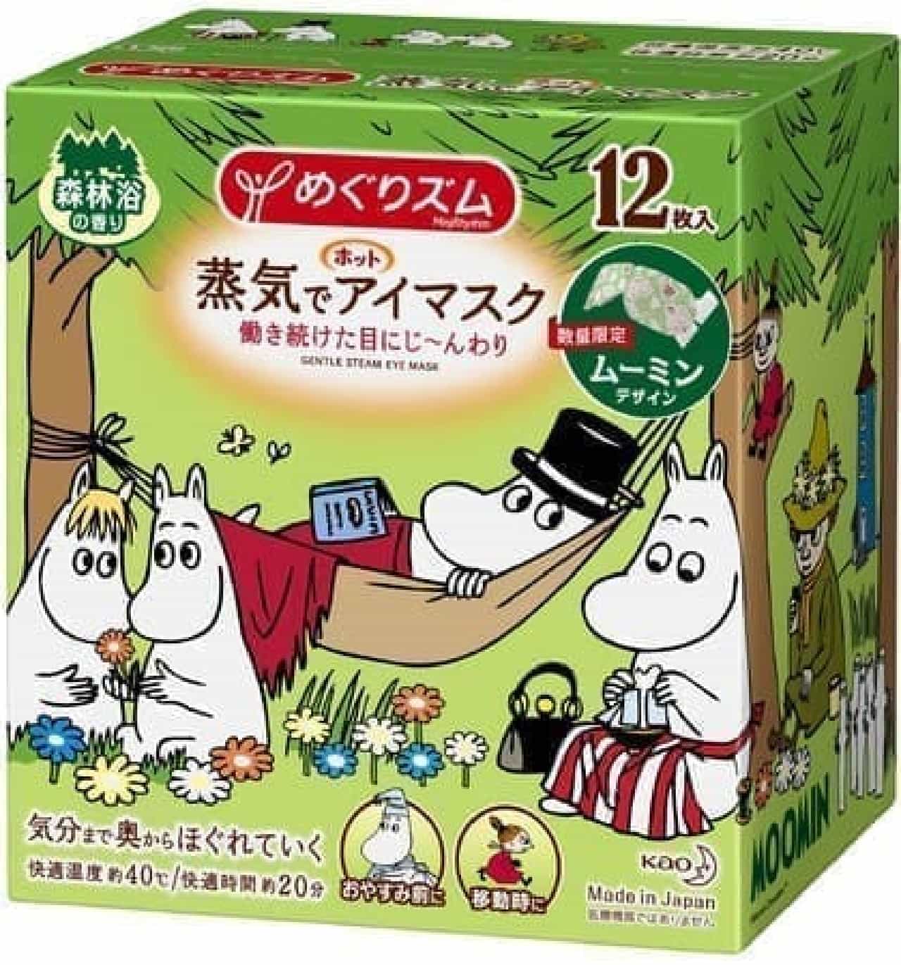 Megurizumu Steam hot eye mask Moomin design Forest bath scent