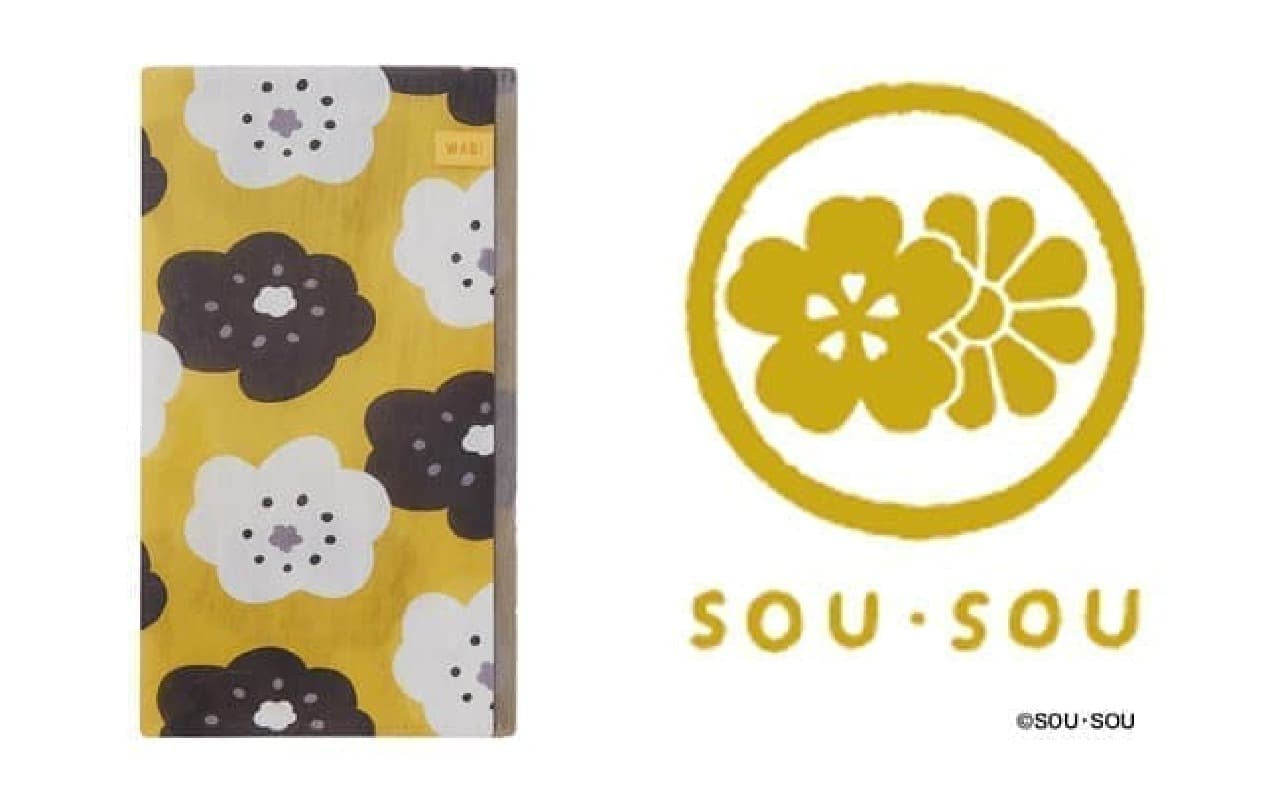 Miffy's new pattern from the antibacterial mask case "Wabi Sabi File"-Collaboration with "SOU / SOU" and "Kutani Seal"