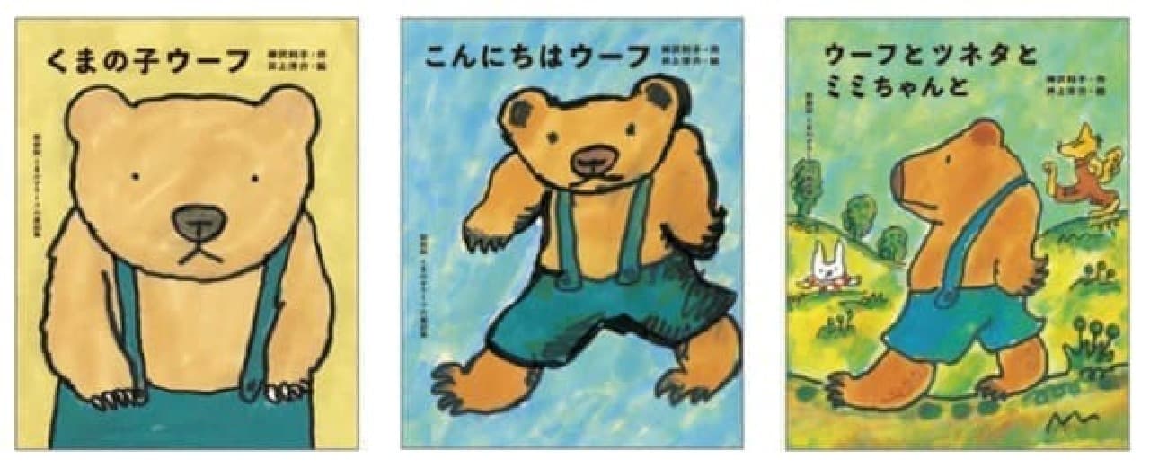 want! Original teddy bear of "Kuma no Ko Uhu x Steiff" --- 50th Anniversary of "Kuma no Ko Uhu"