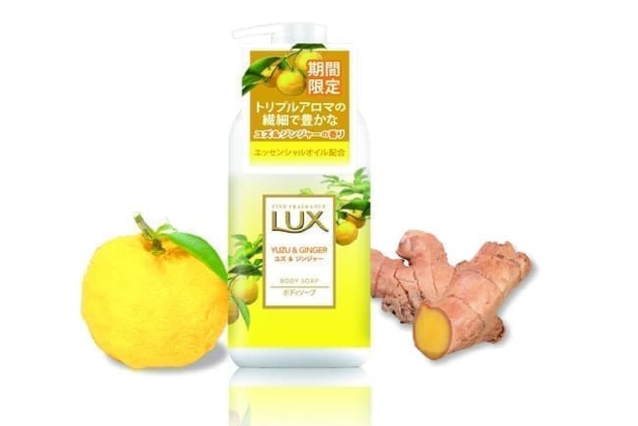 Lux Body Soap Yuzu & Ginger