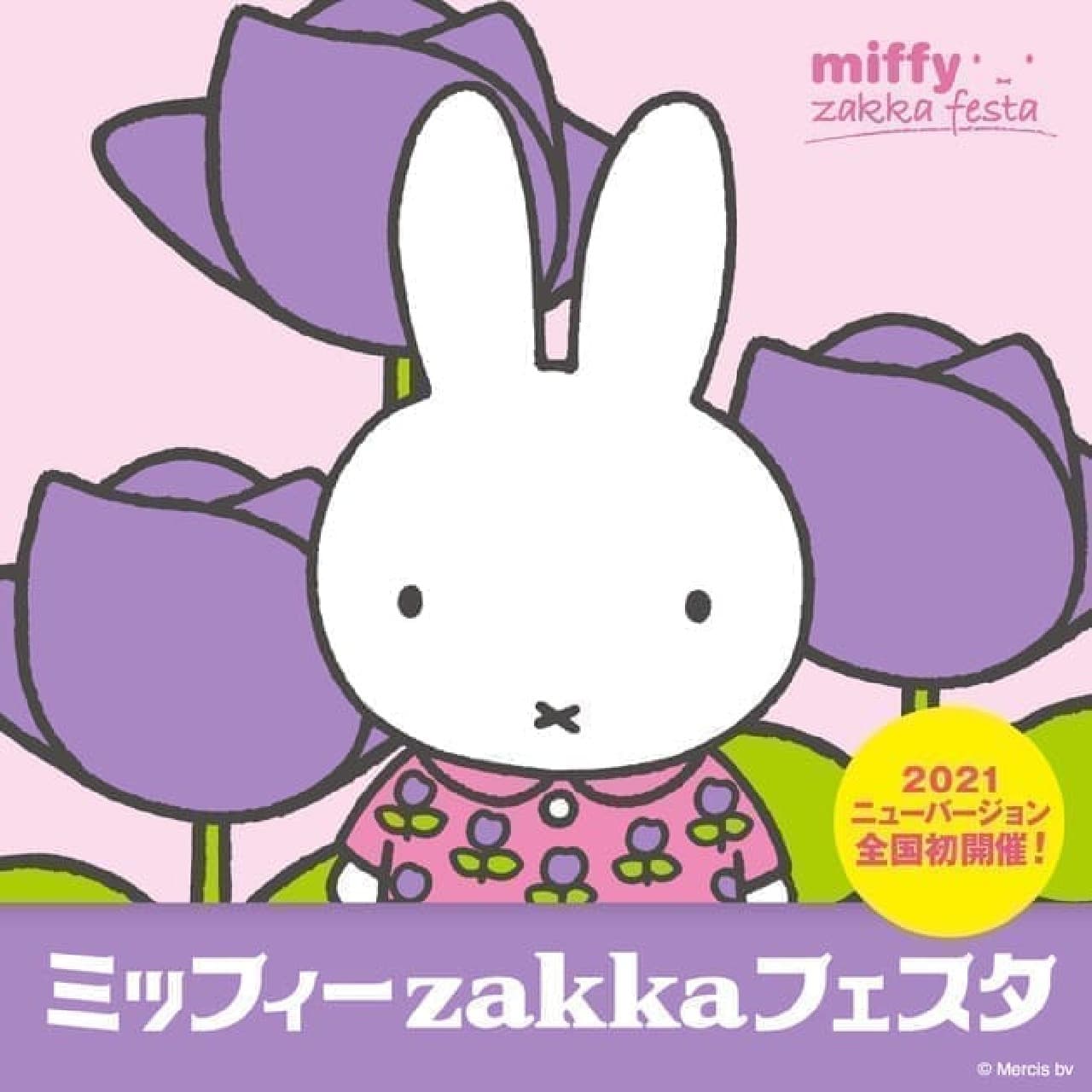 "Miffy zakka Festa" held at Seibu Ikebukuro --Limited goods and photo spots that first appeared in Japan