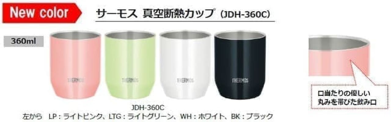 Thermos Vacuum Insulated Cup (JDH-360C)