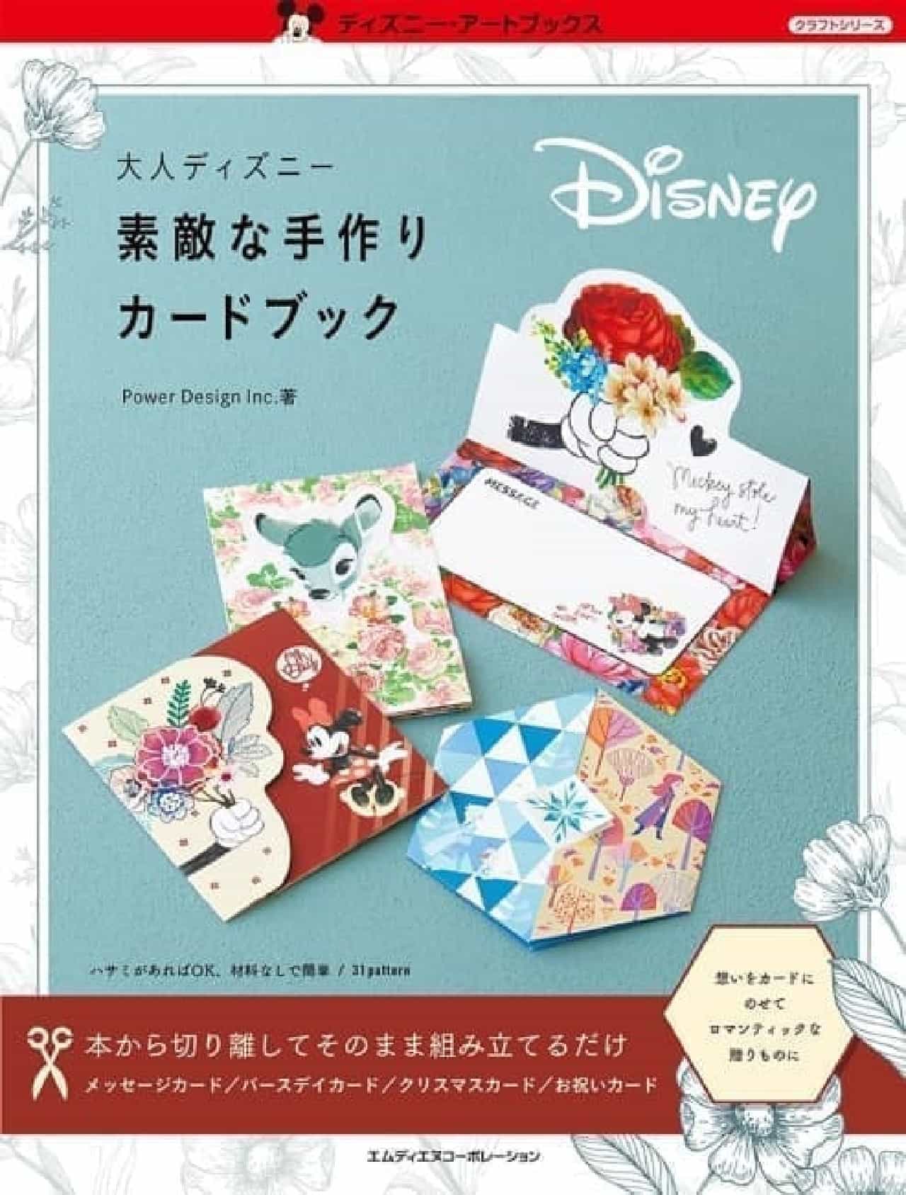 Adult Disney nice handmade card book