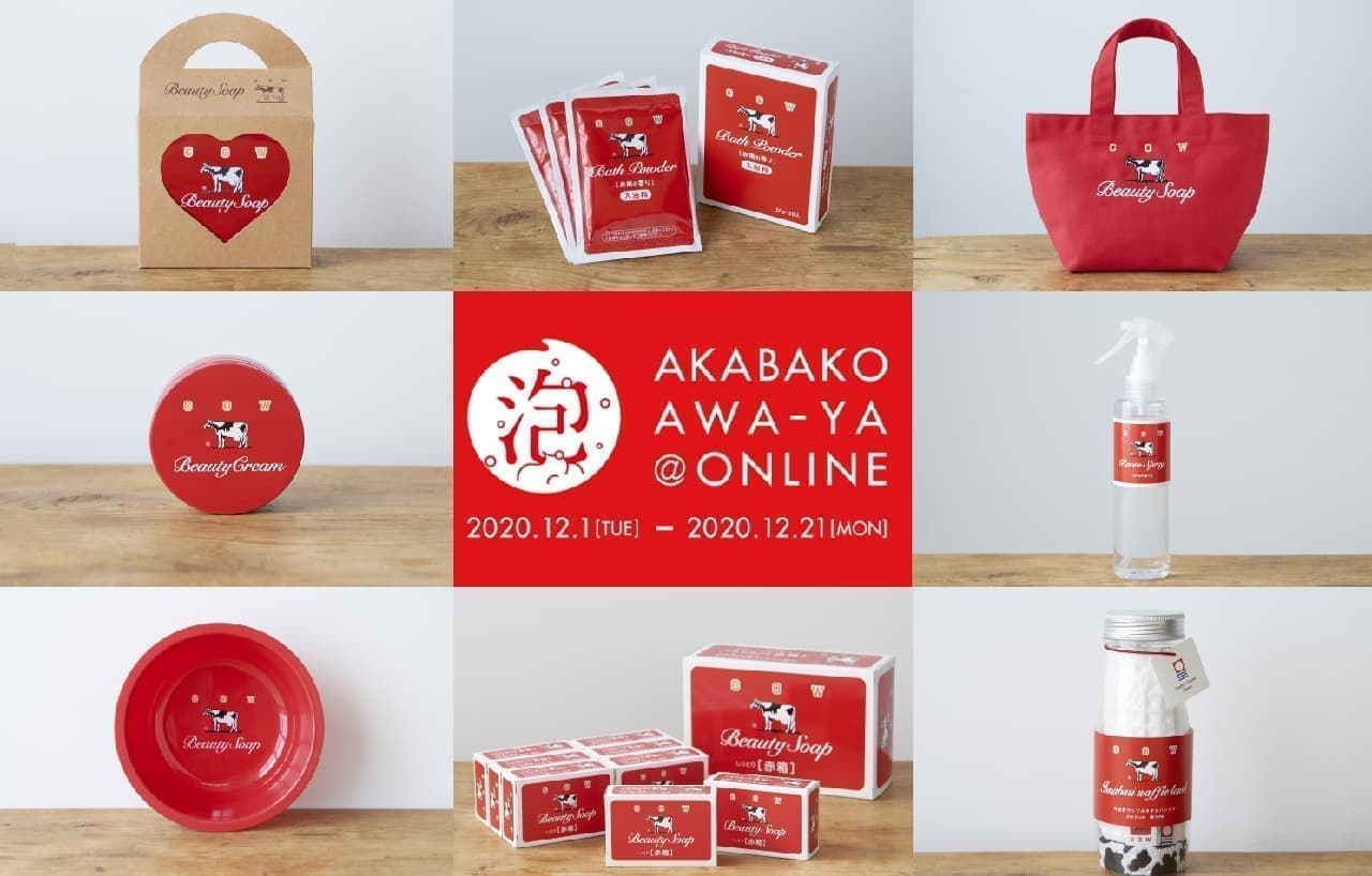 Milk soap "Red Box AWA-YA @ ONLINE"