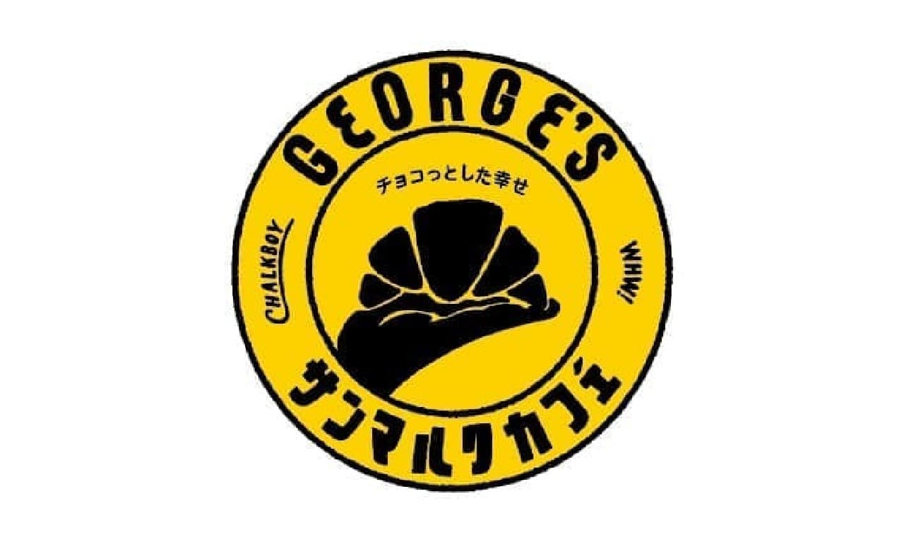 サンマルクカフェ×GEORGE’S（ジョージズ）2021年福袋