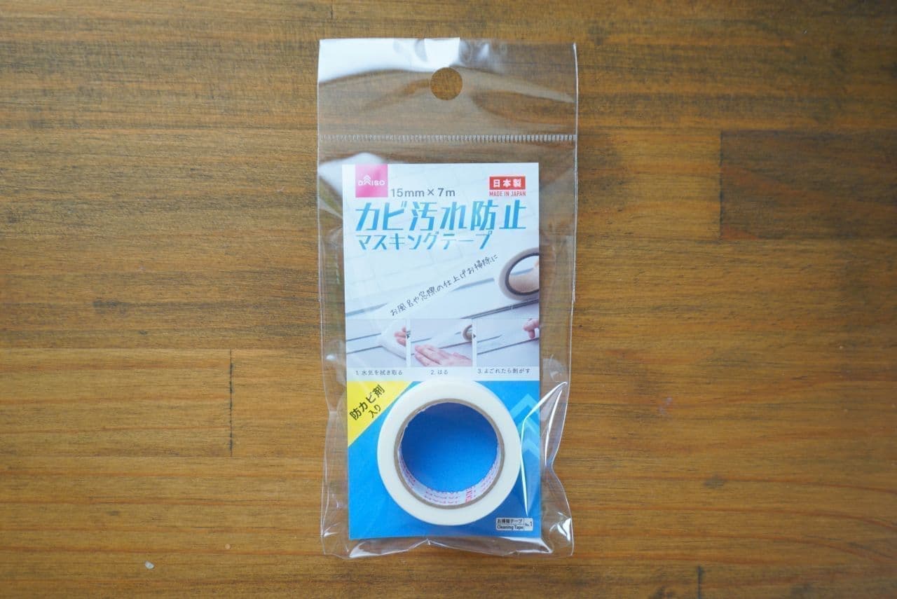 ダイソーカビ汚れ防止マスキングテープ 