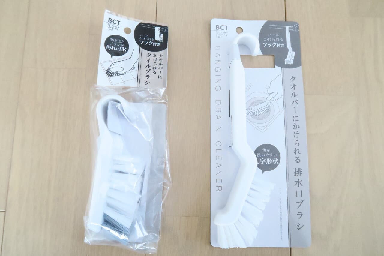 3 convenient items for Hundred yen store baths --Suppoli pump, magnet body towel hanger, drain brush that can be hung on the towel bar