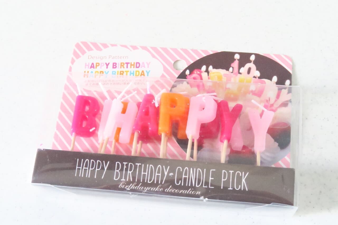 【100均】家族のお祝いに！誕生日キャンドル10本セット -- ケーキをカラフルに飾り付け