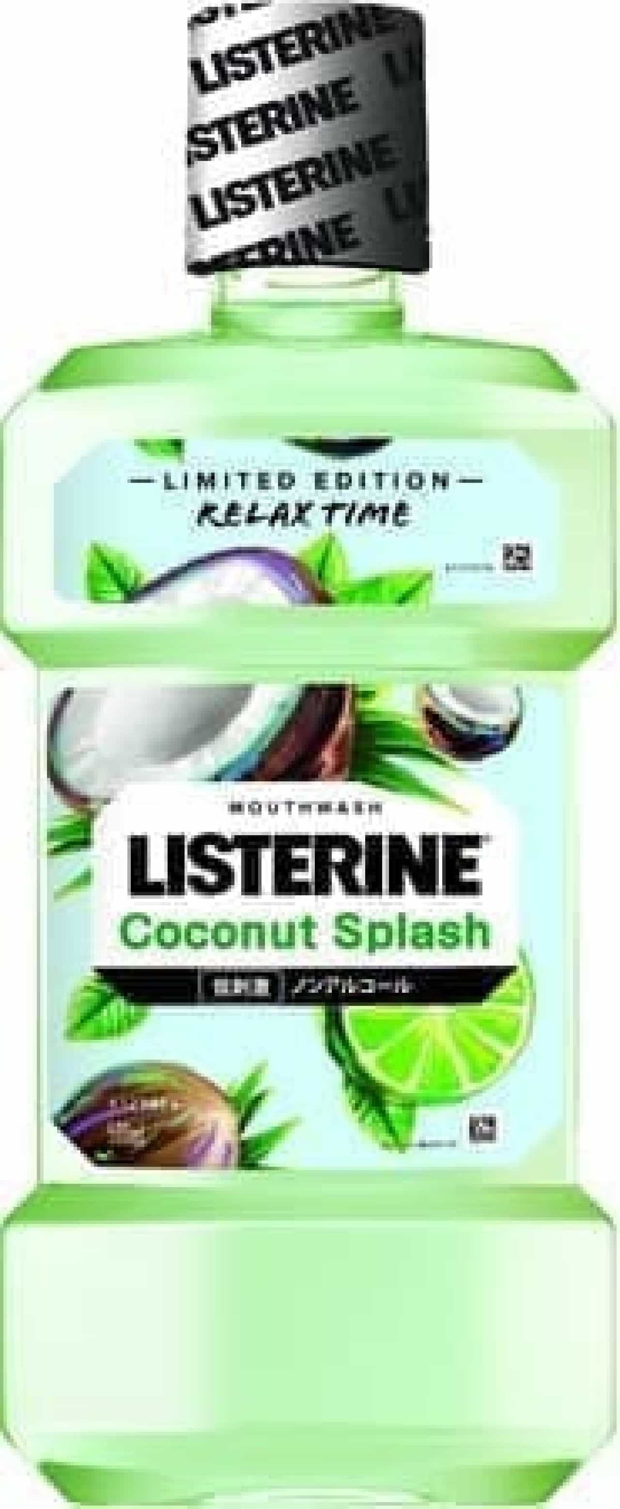 「リステリン Coconut Splash（液体歯磨き）」数量限定で -- 夏向きココナッツフレーバーでリフレッシュ